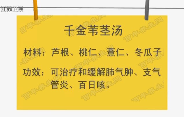 千金韦茎汤的制作方法