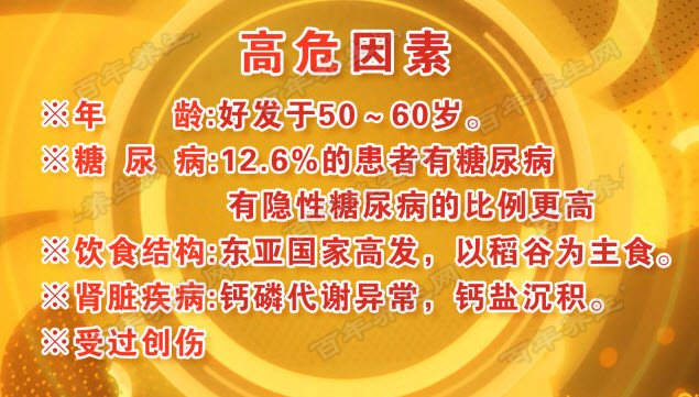 颈椎病的高危因素