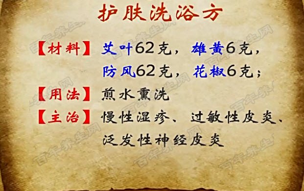 花椒的妙用
