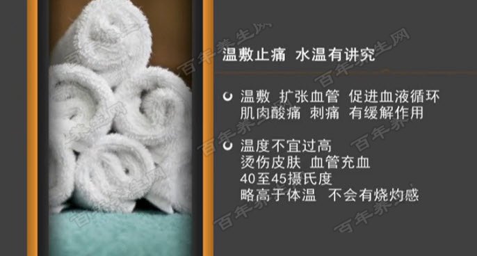 毛巾的妙用