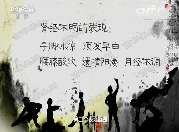 肾经不畅的表现