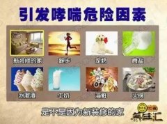 20160912饮食养生汇视频和笔记:郭玉琴,哮喘,韭菜汆鱼丸的制作