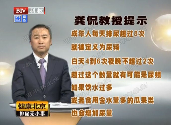 尿频的定义
