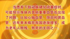 20161124养生堂视频和笔记:张望德,李缨,下肢动脉硬化闭塞症,腿麻