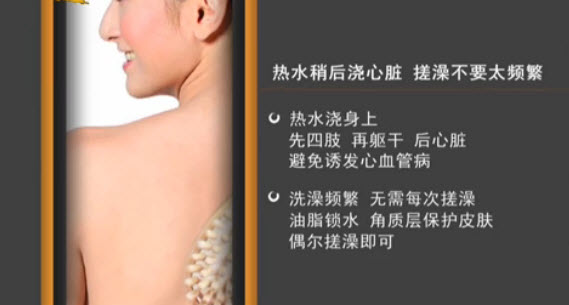正确的洗澡顺序