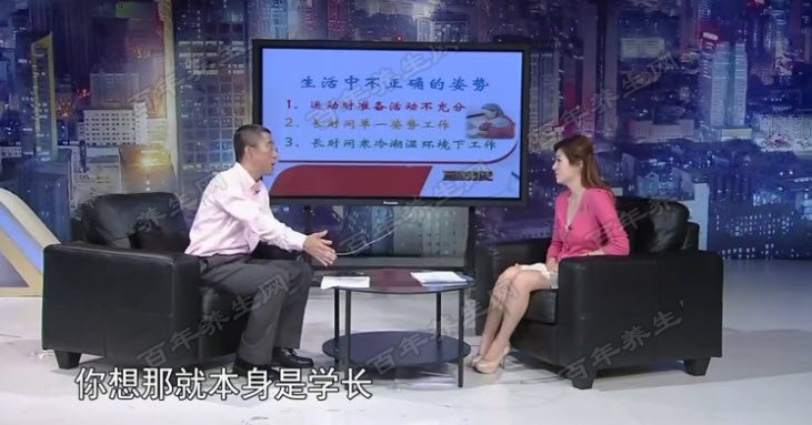 生活中不正确的姿势