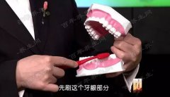 20170108饮食养生汇视频和笔记:刘希云,牙菌斑,牙石,糖醋带鱼