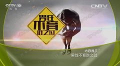 20170118健康之路视频和笔记:姜辉,洪锴,不育,少精症,弱精症,隐睾