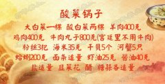 20170127养生堂视频和笔记:张京春,酸菜锅,屠苏酒,口蘑冬笋烧鸭丝