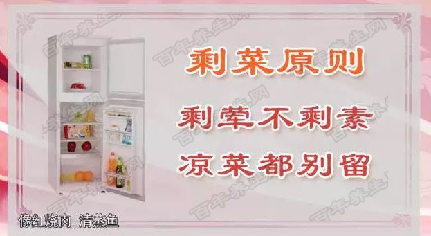 吃剩菜原则