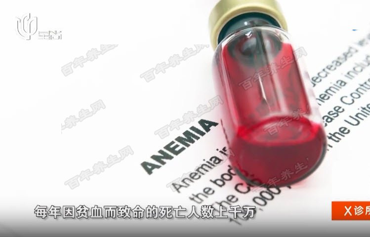 贫血的危害