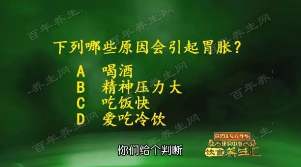 哪些因素导致了胃胀