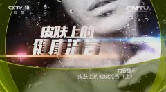 20170327健康之路视频和笔记:刘彦春,单纯疱疹病毒,带状疱疹,水痘