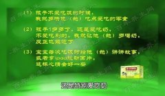20170406饮食养生汇视频和笔记:赵谦,小儿厌食怎么办,淮山鸭胗粥