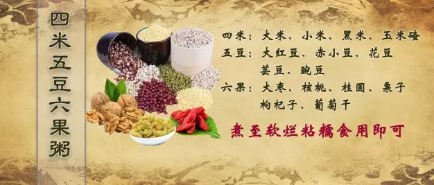 四米五豆六果粥的制作方法