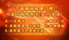 20170504养生堂视频和笔记:姚宏伟,杨盈赤,肠癌,便秘,肠道息肉
