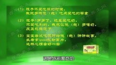 20170512饮食养生汇视频和笔记:赵骞,小儿厌食症,淮山鸭胗粥
