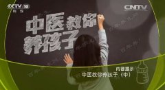 20170516健康之路视频和笔记:徐荣谦,如何让孩子聪明,大枣桂芪粥