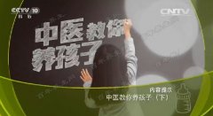 20170517健康之路视频和笔记:徐荣谦,胃火旺,脾胃虚弱,食欲过盛