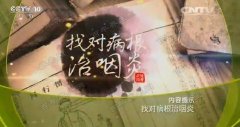 20170712健康之路视频和笔:刘大新,慢性咽炎,脾胃,咽炎,腹泻
