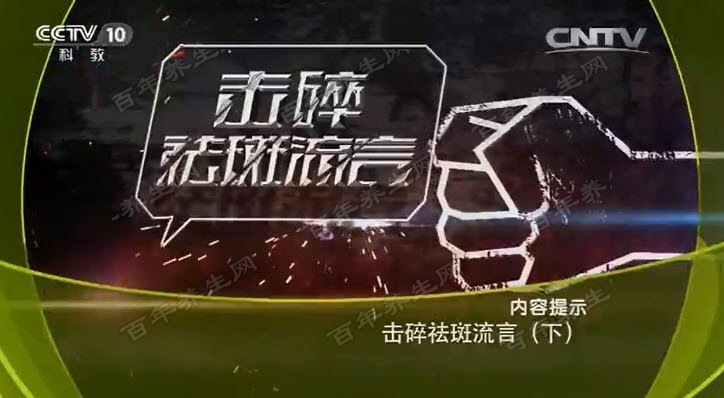 击碎祛斑流言
