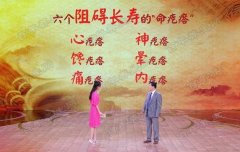 20170805养生堂视频和笔记:刘长信,长寿抻筋操,疙瘩,妙手揉筋法