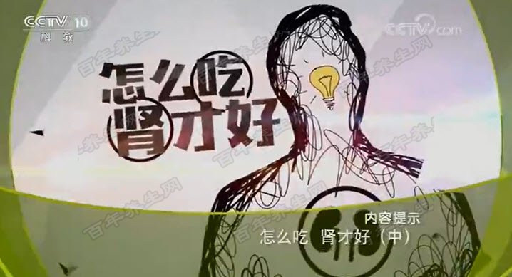怎么吃肾才好