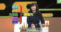 20171012饮食养生汇视频和笔记:刘军,背俞穴,八髎穴,虎掌脆皮虾