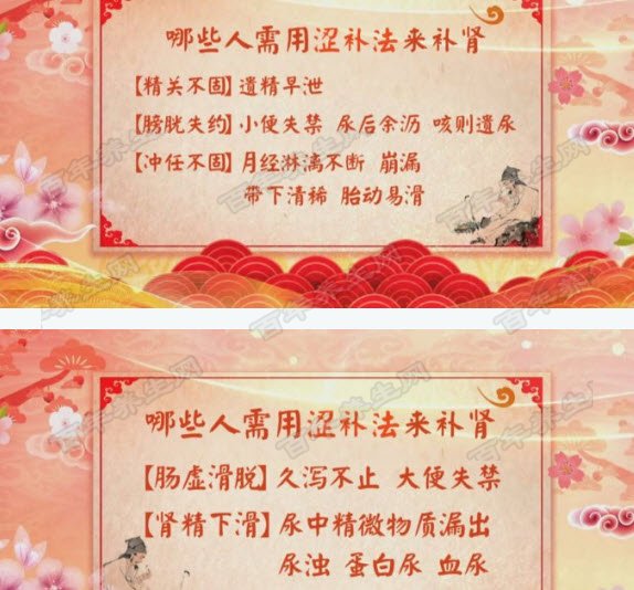 哪些人需要用涩补法来补肾