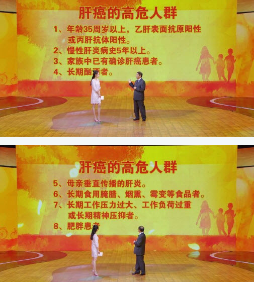 肝癌的高危人群
