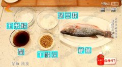 20171203家政女皇视频和笔记:桂花,糖醋桂花鲈鱼的制作方法
