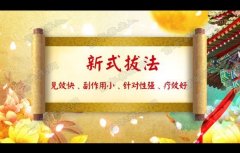 20171216养生堂视频和笔记:胡凯文,李泉旺,中国抗癌法则,恶性肿瘤