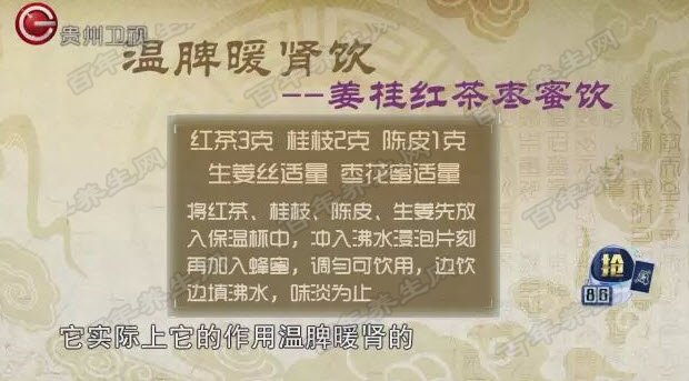 姜桂红茶枣蜜饮