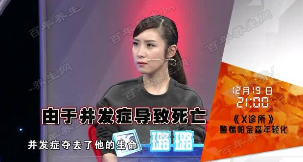 警惕帕金森年轻化