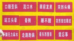 20171227养生堂视频和笔记:缪中荣,孙瑄,脑中风,高血压,低血压