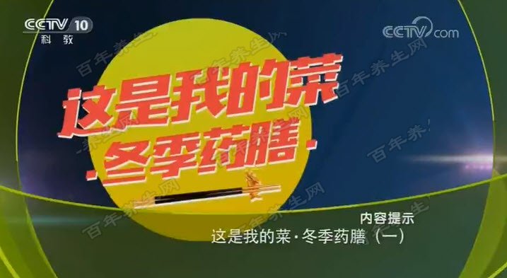 这是我的菜