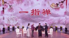 20180316养生堂视频和笔记:李业甫,白效曼,刘存斌,高血压,针灸