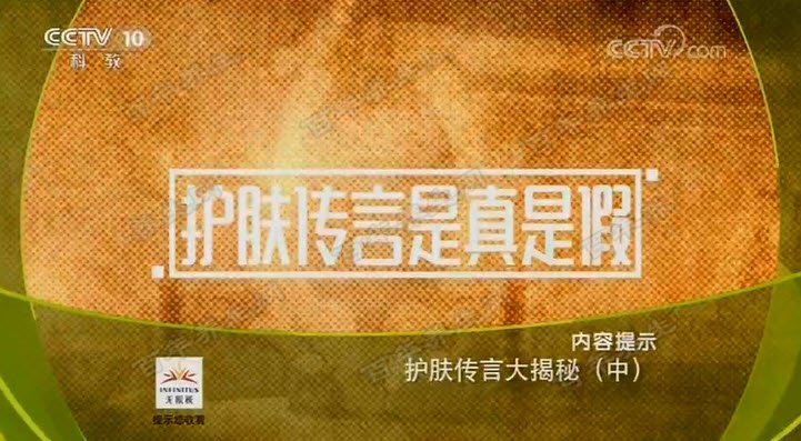 护肤传言大揭秘