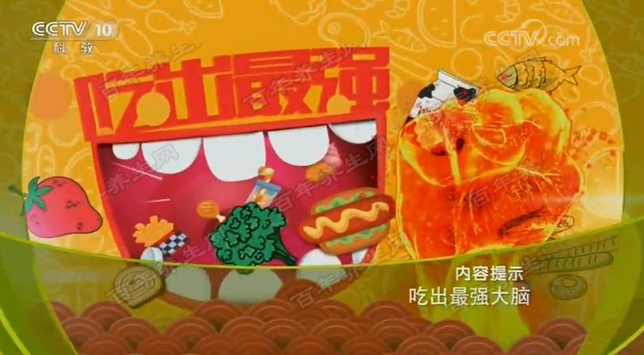 吃出最强大脑