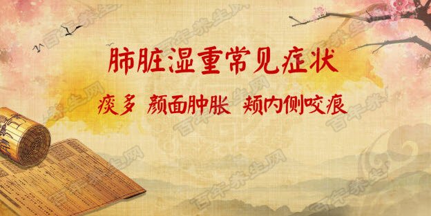 肺脏湿重的常见症状