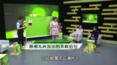20180626饮食养生汇视频和笔记:黄汉源,刘宝胤,乳头溢液,莴苣百合