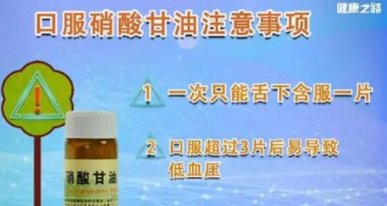 20180704健康之路视频和笔记:刘禹赓,心梗,硝酸甘油,带状疱疹