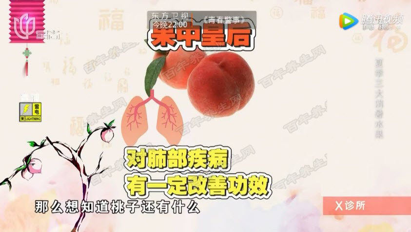 桃子