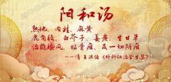 20180727养生堂视频和笔记:胡凯文,李泉旺,寒证,西黄丸,阳虚
