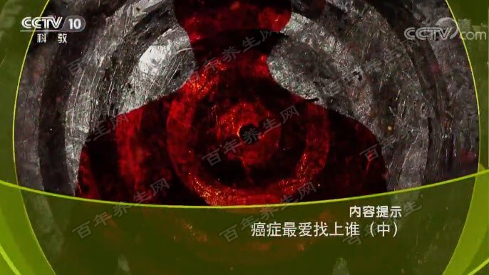 癌症最爱找上谁