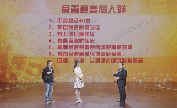 食管癌的高危人群