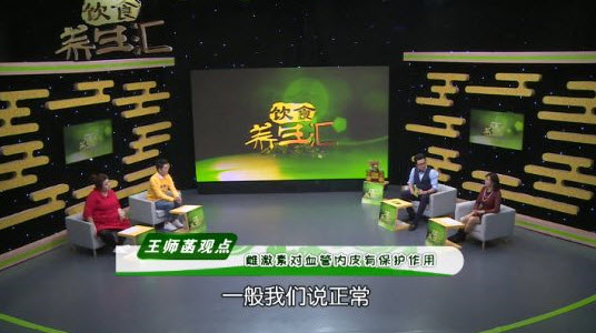 血管健康吃出来