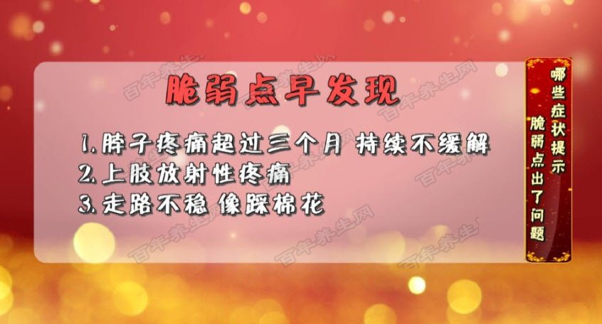 危险的脆弱点