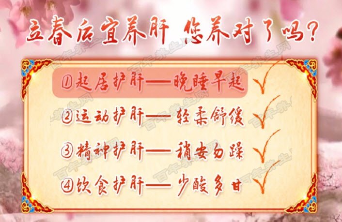 星聚养生堂健康过新年