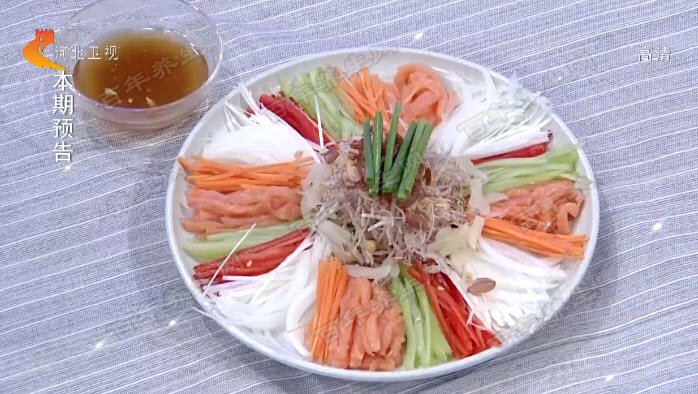 美味鱼生